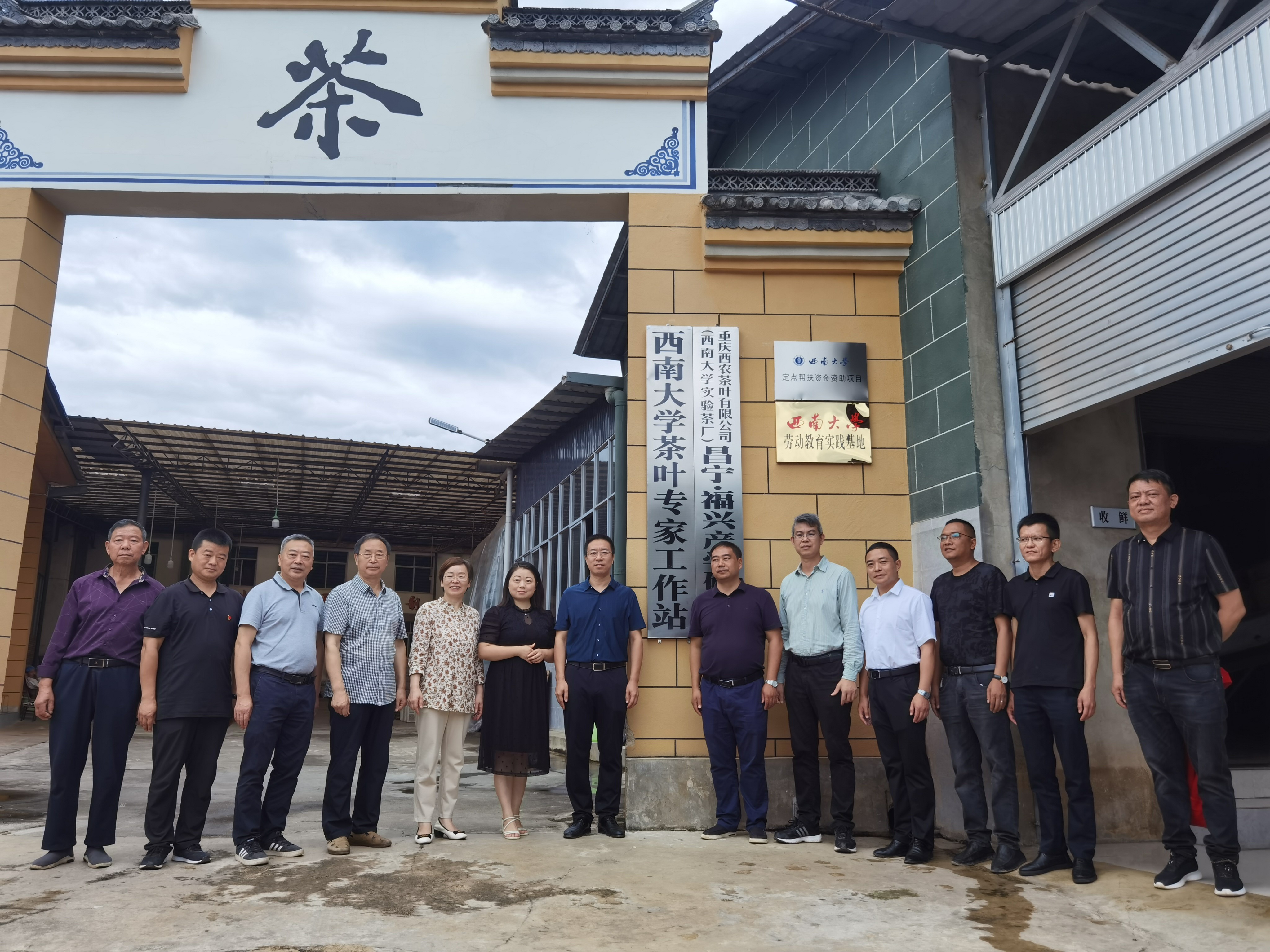 昌宁茶叶站1.jpg