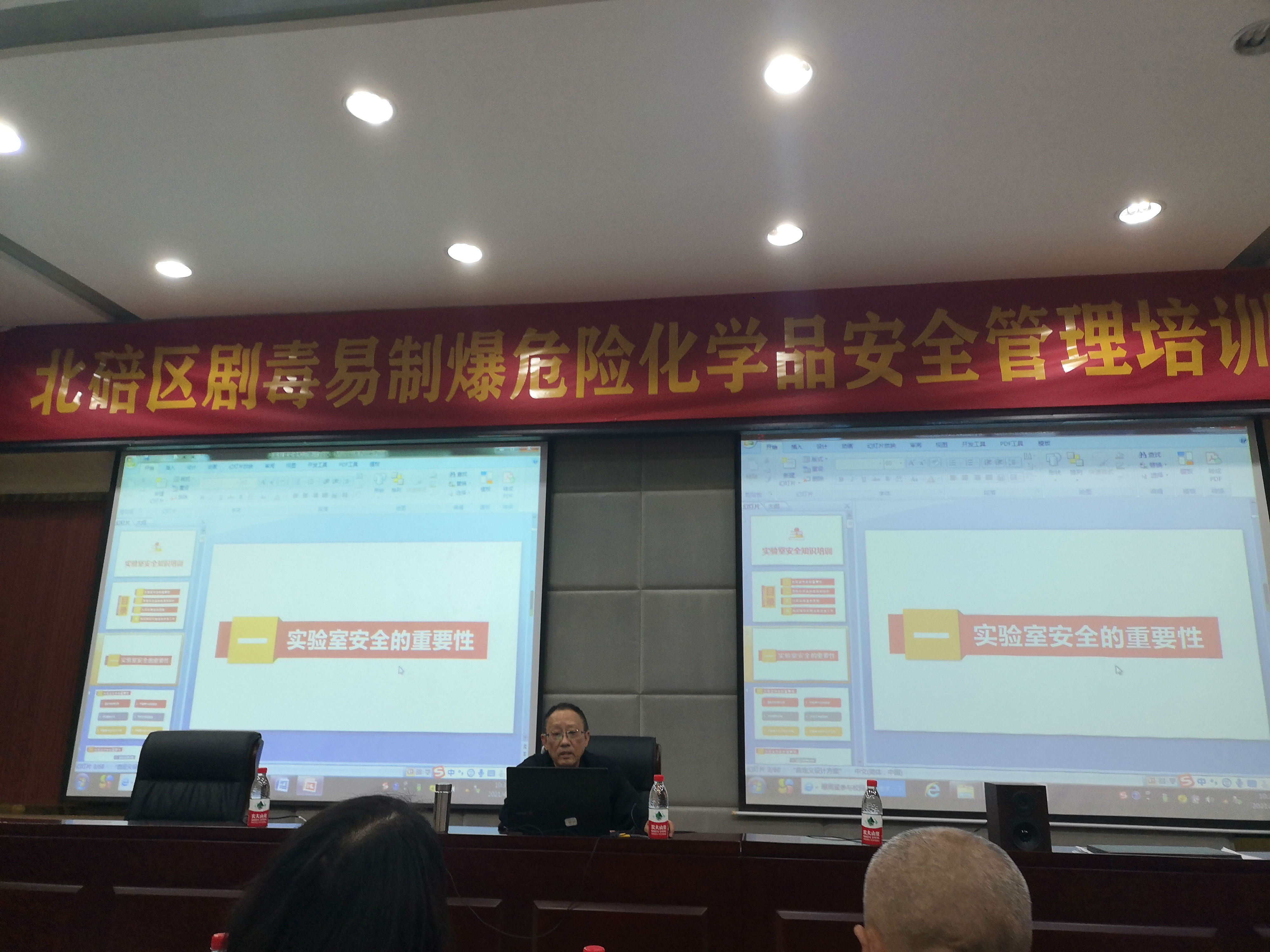 202104-公安局安全培训-北碚区党校 (2).jpg